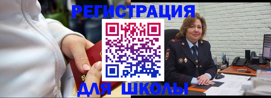 временная регистрация недорого в Десногорске